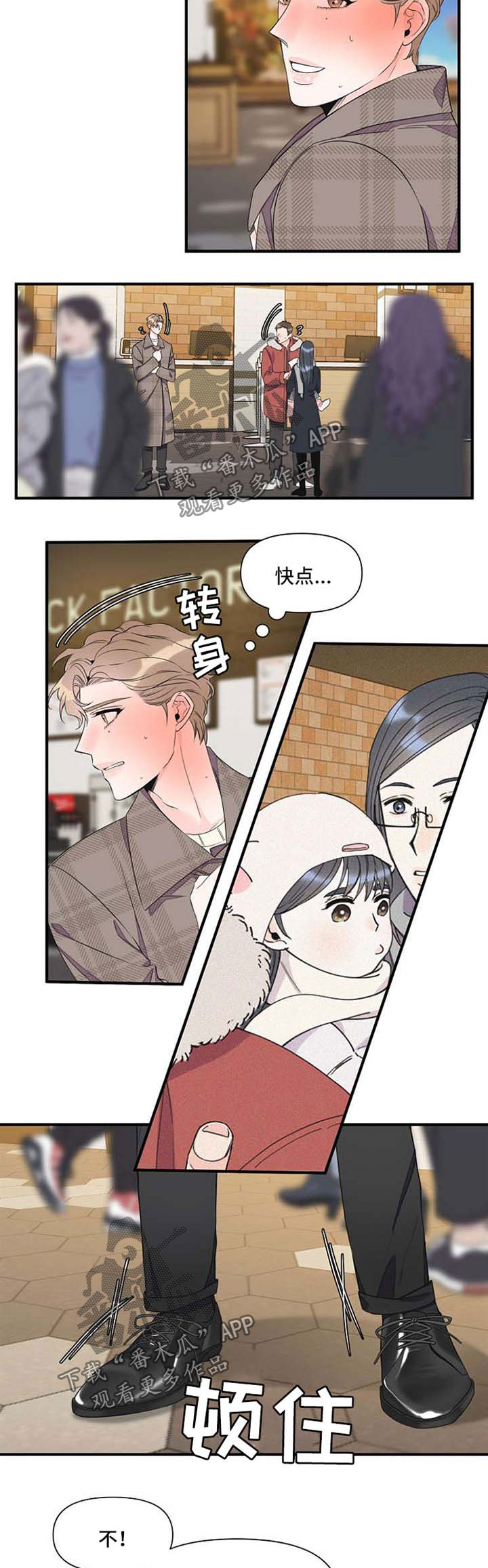 超能力职业战争5漫画,第53章：提醒危机3图