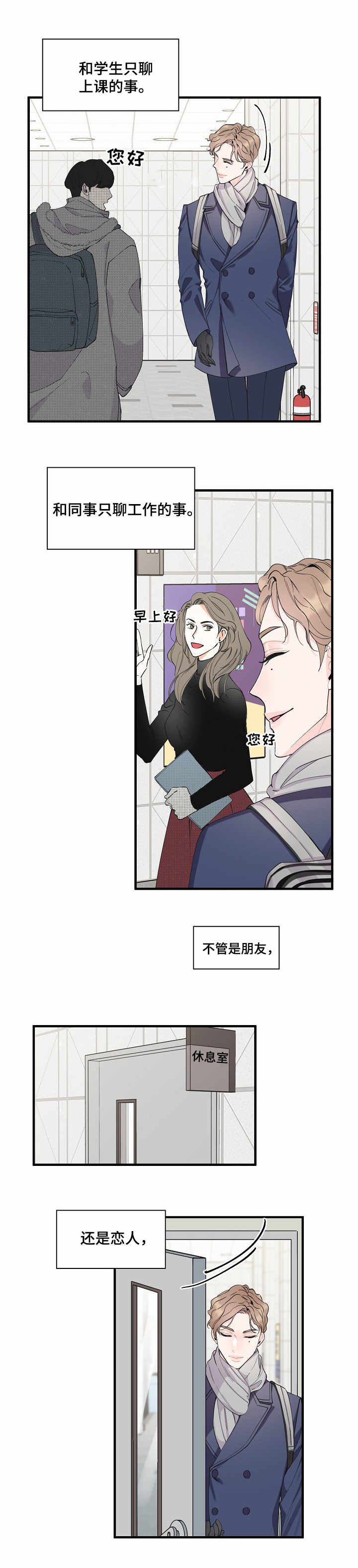 超能力职业战争5漫画,第2章：超能力2图