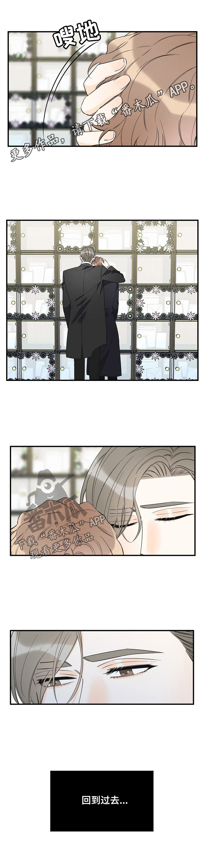 超能力职员43423漫画,第67章：音乐家1图