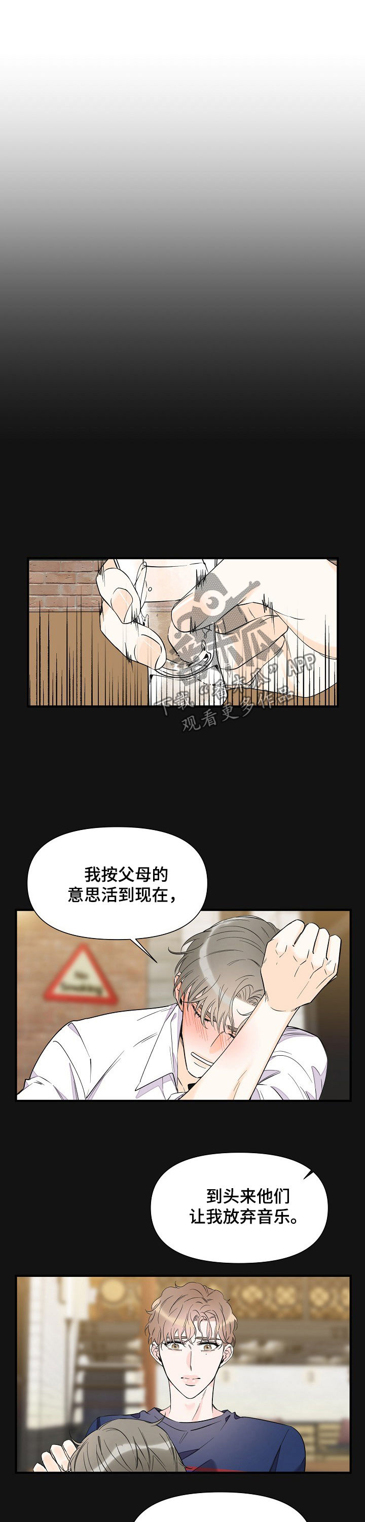 超能力职员43423漫画,第67章：音乐家2图