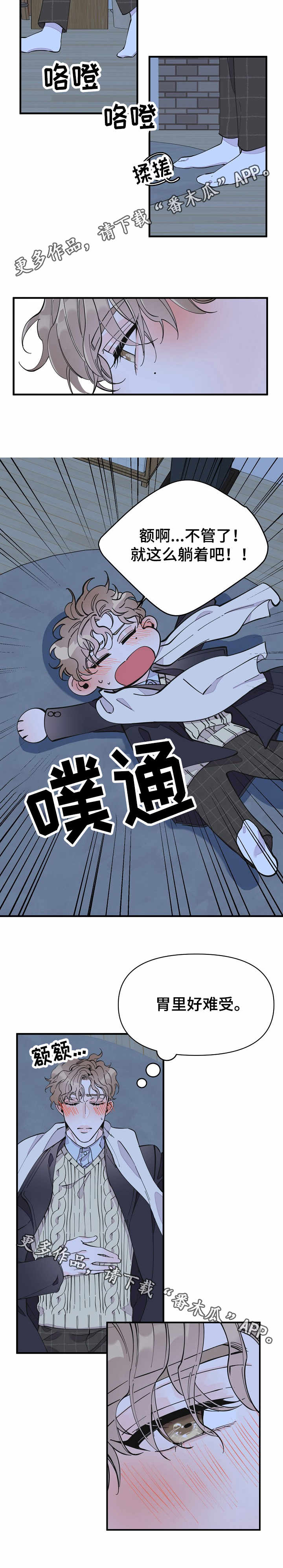 超能力职业战争5漫画,第18章：期待5图