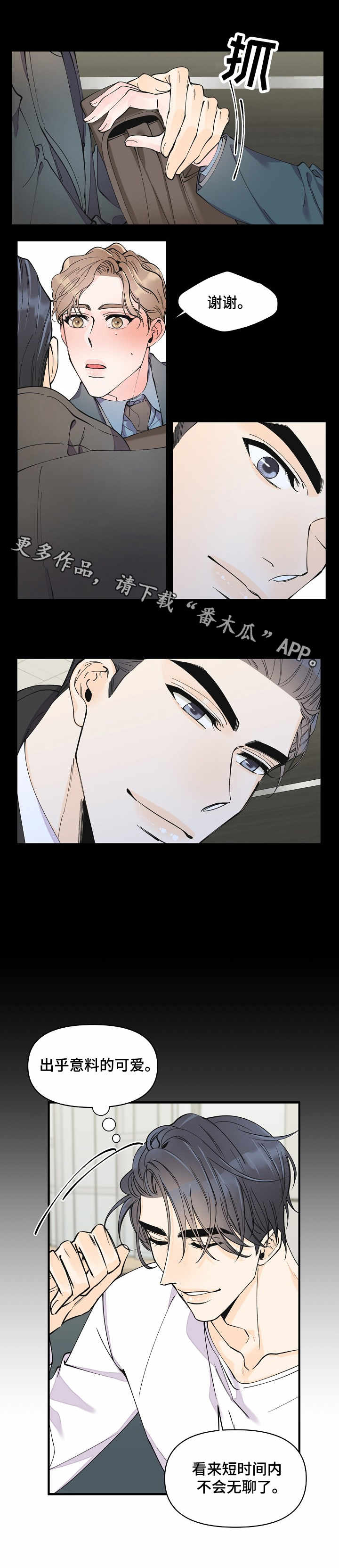 超能力职员漫画完整版免费漫画,第12章：同类人2图