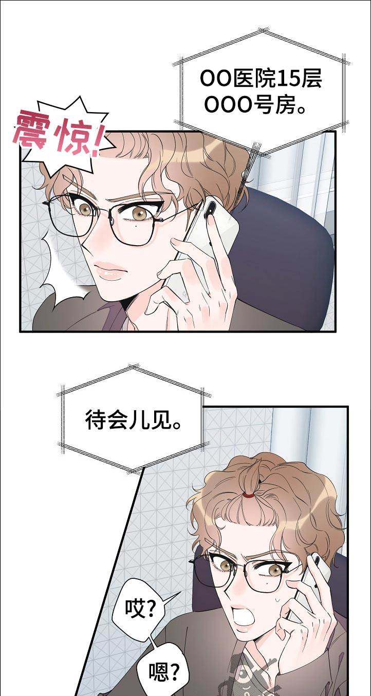 超能力者的职业漫画,第107章：待会见1图