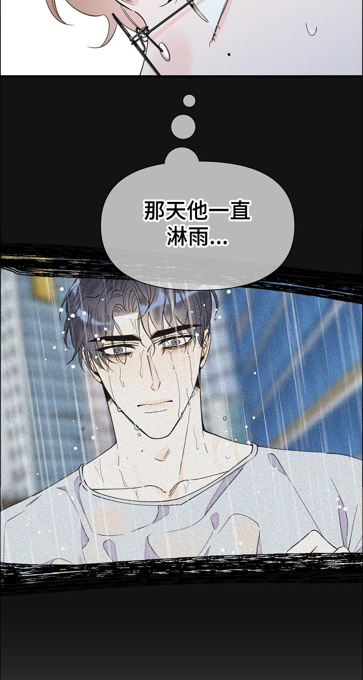超能力者的职业漫画,第107章：待会见4图