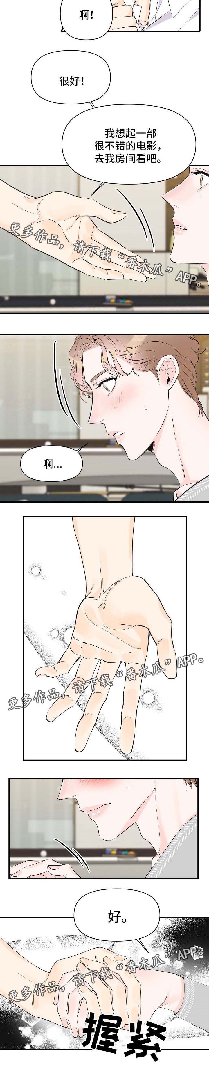 超能力职员漫画完整版免费漫画,第43章：告白4图