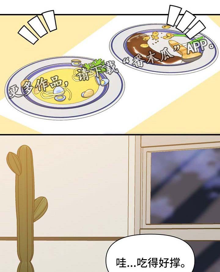 超能力职员漫画完整版免费漫画,第43章：告白1图