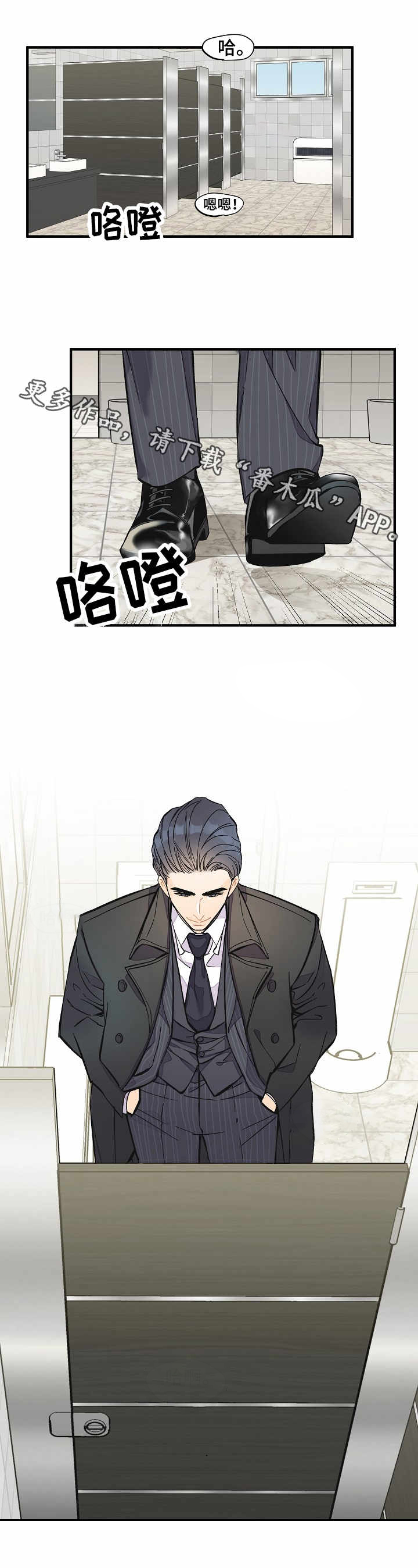 超能力职业战争5漫画,第9章：撞见4图