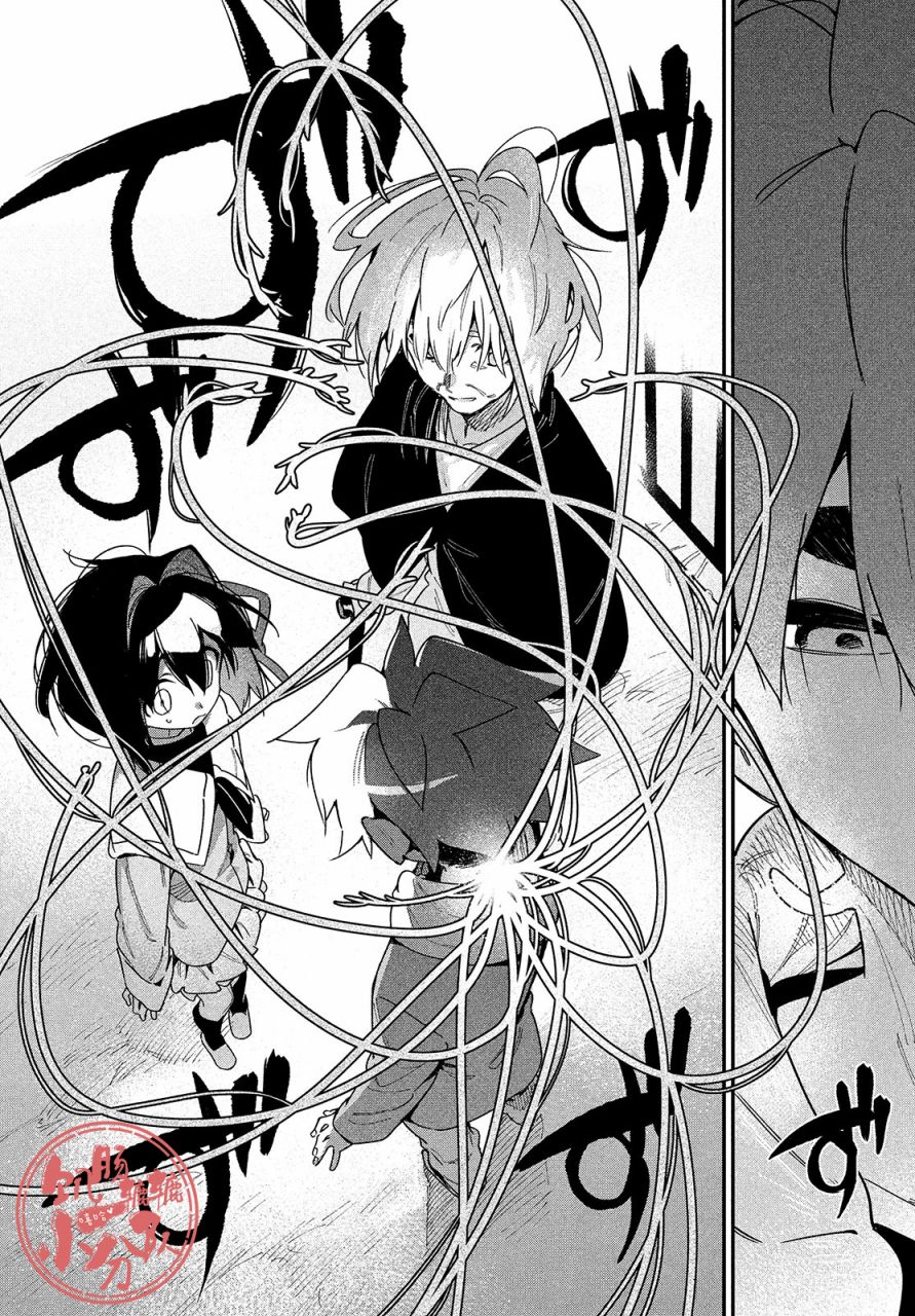 我无法满足那个人的胃日语漫画,第22话只有一点点5图