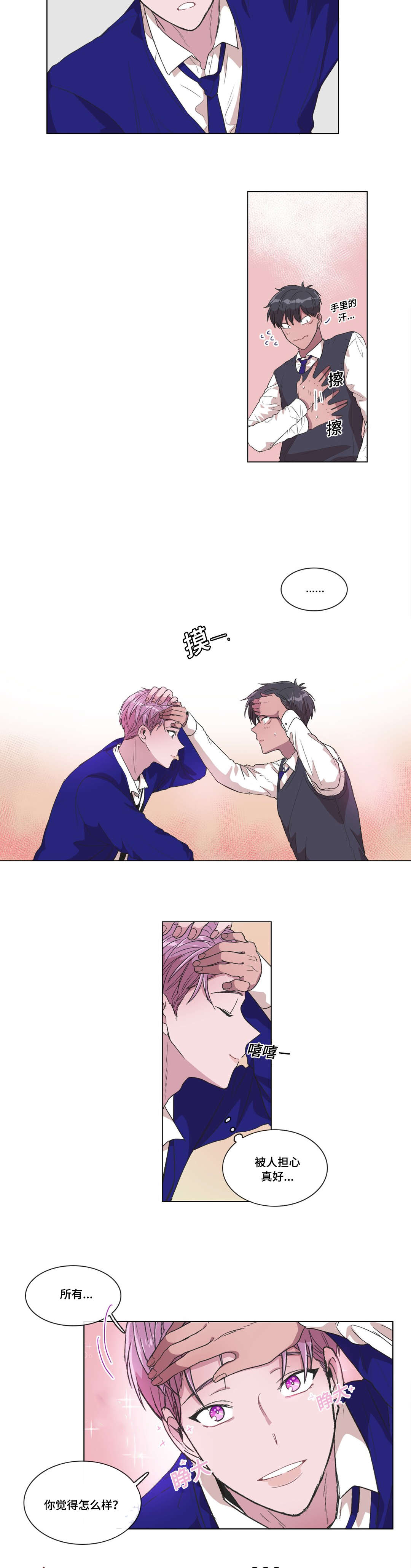 记忆假发和真人假发哪个好漫画,第12话2图