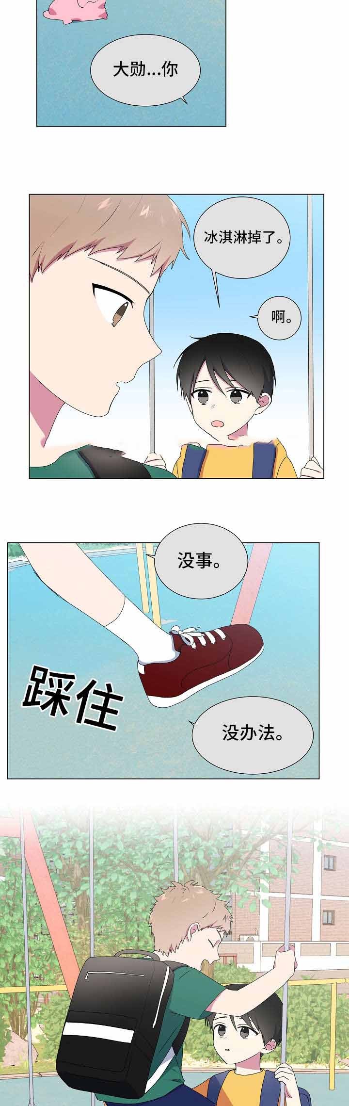 逐渐深情漫画,第7话5图