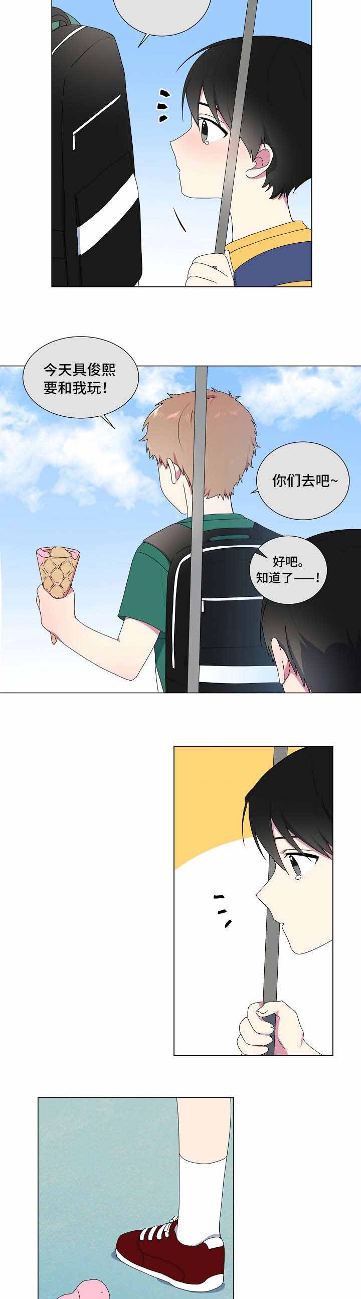 逐渐深情漫画,第7话4图
