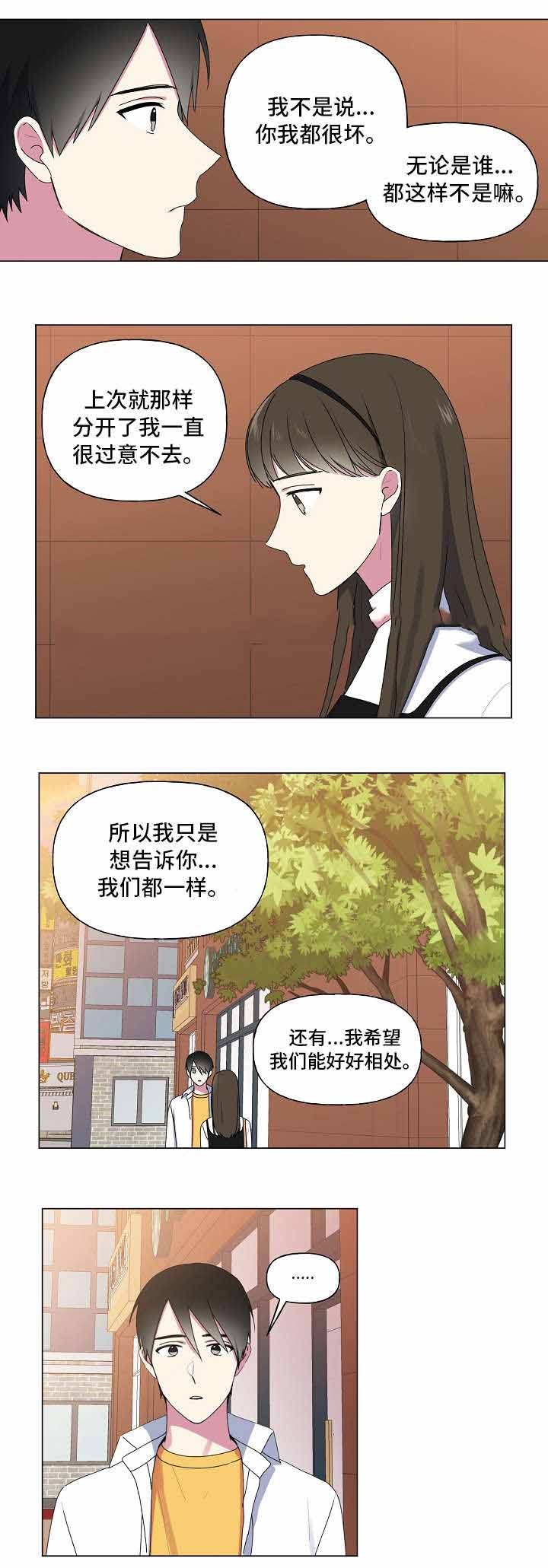 持续深化四风心得体会漫画,第31话4图