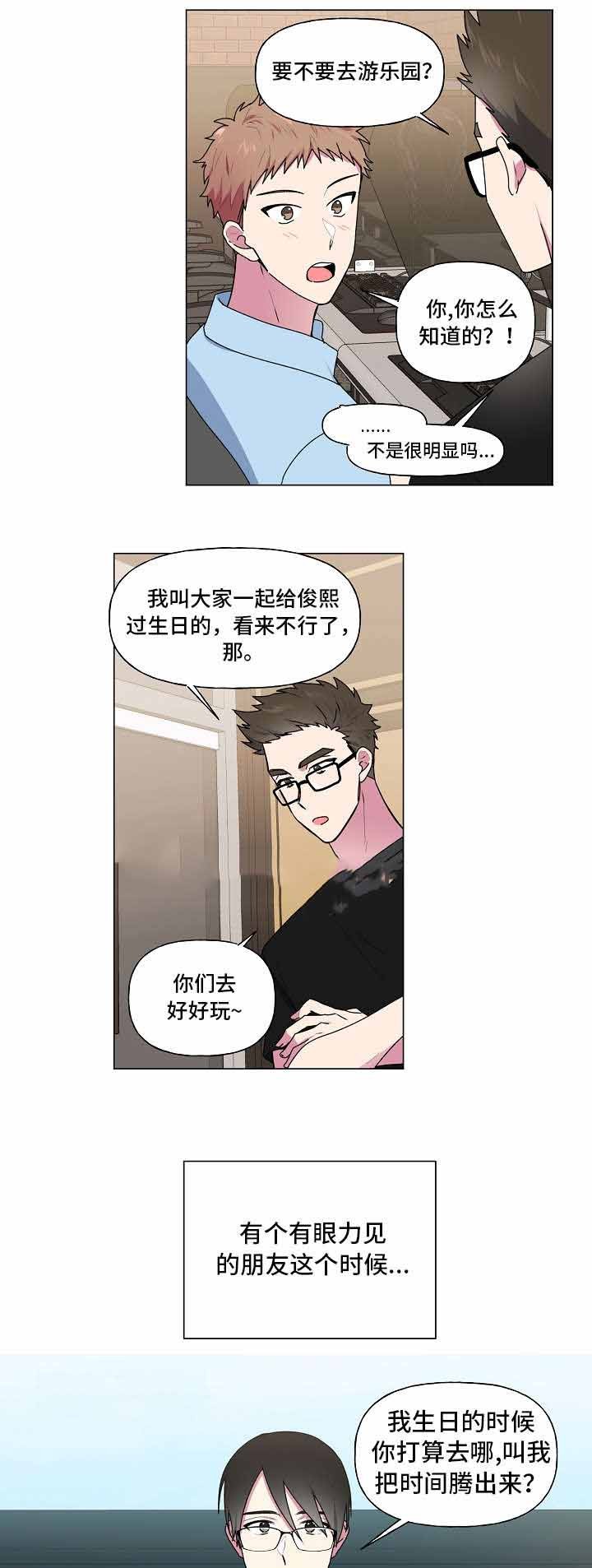 持续深入整治群众身边不正之风漫画,第38话1图
