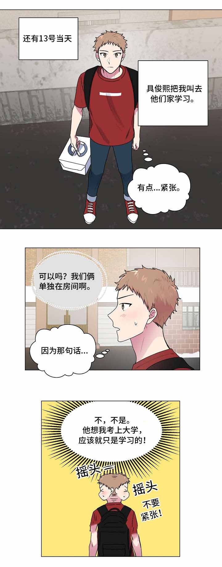 持续深入整治群众身边不正之风漫画,第38话5图