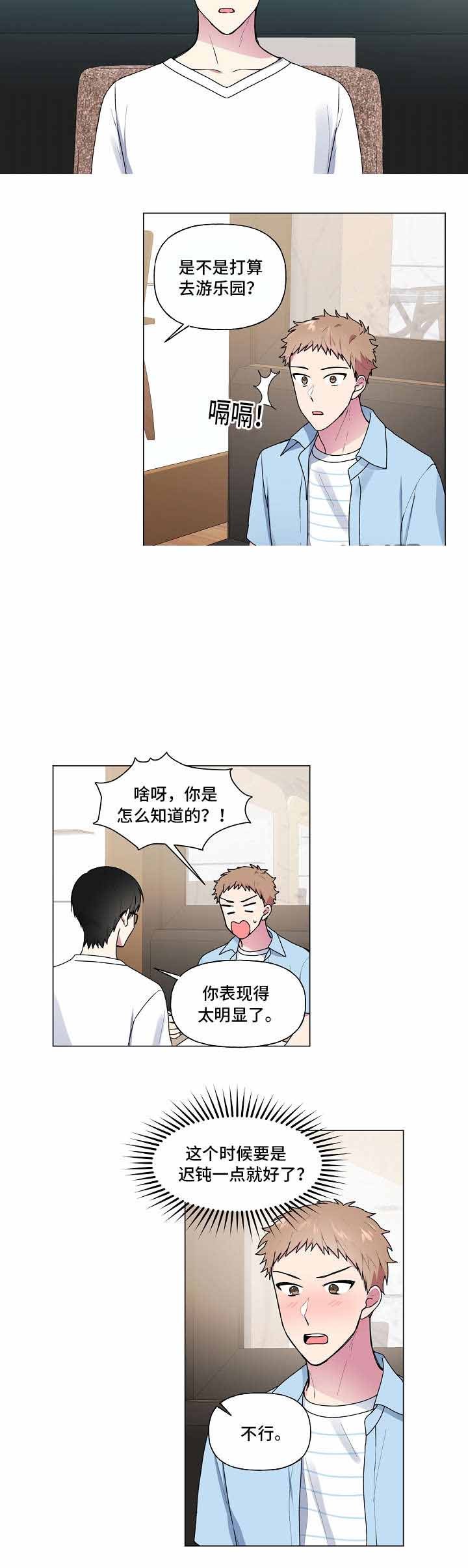 持续深入整治群众身边不正之风漫画,第38话2图
