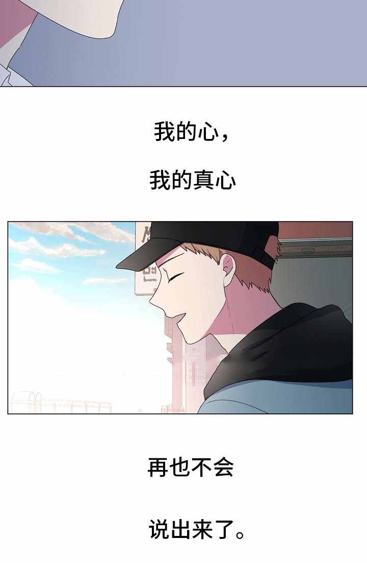 逐渐深情漫画,第13话5图