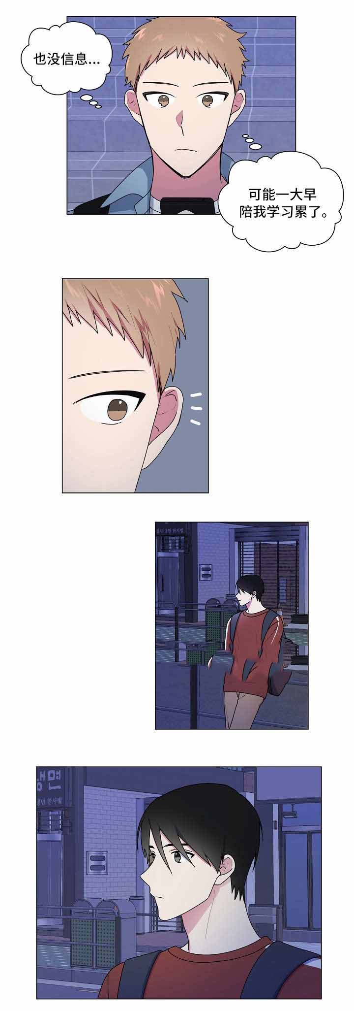 持续深化八项工程是什么漫画,第36话2图