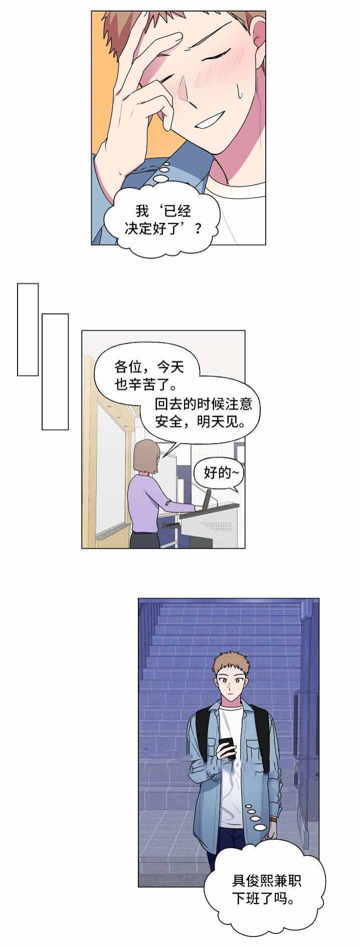 持续深化八项工程是什么漫画,第36话1图