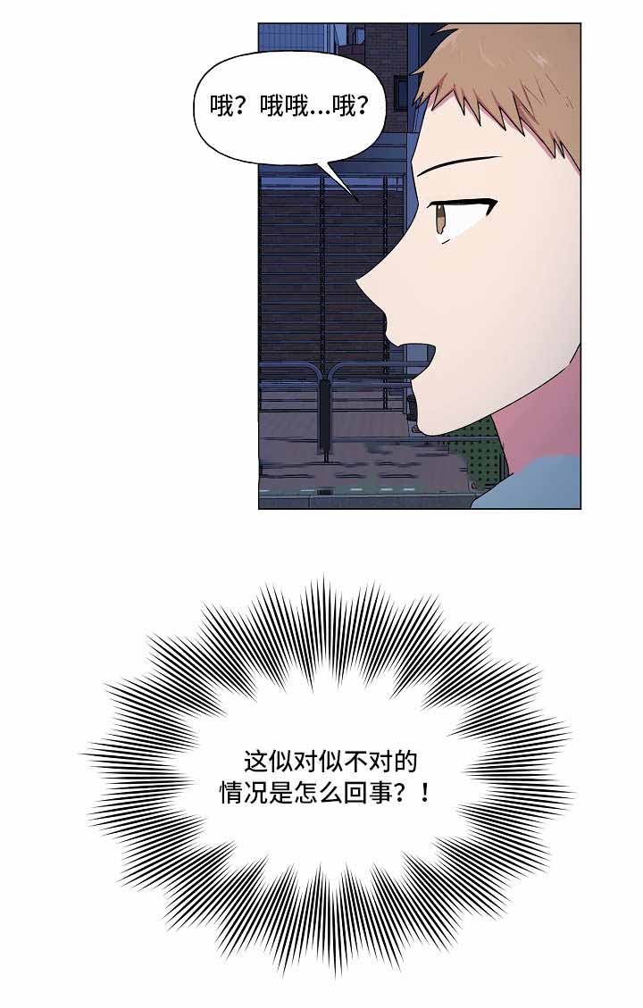 持续深化八项工程是什么漫画,第36话4图