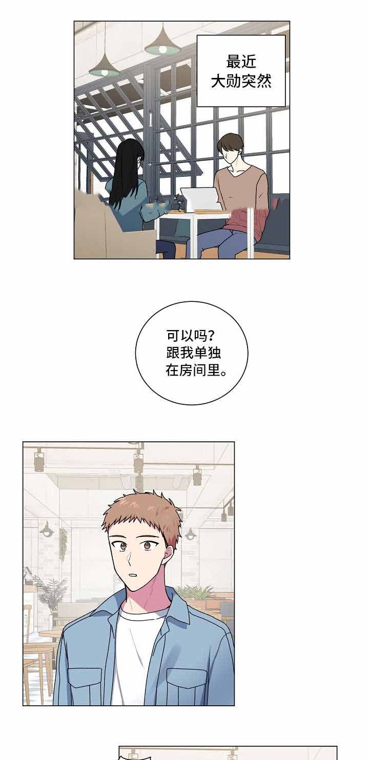 持续深化八项工程是什么漫画,第36话5图