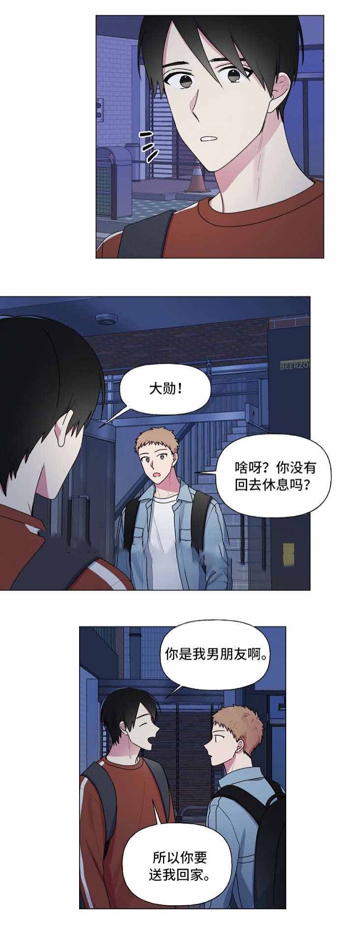 持续深化八项工程是什么漫画,第36话3图