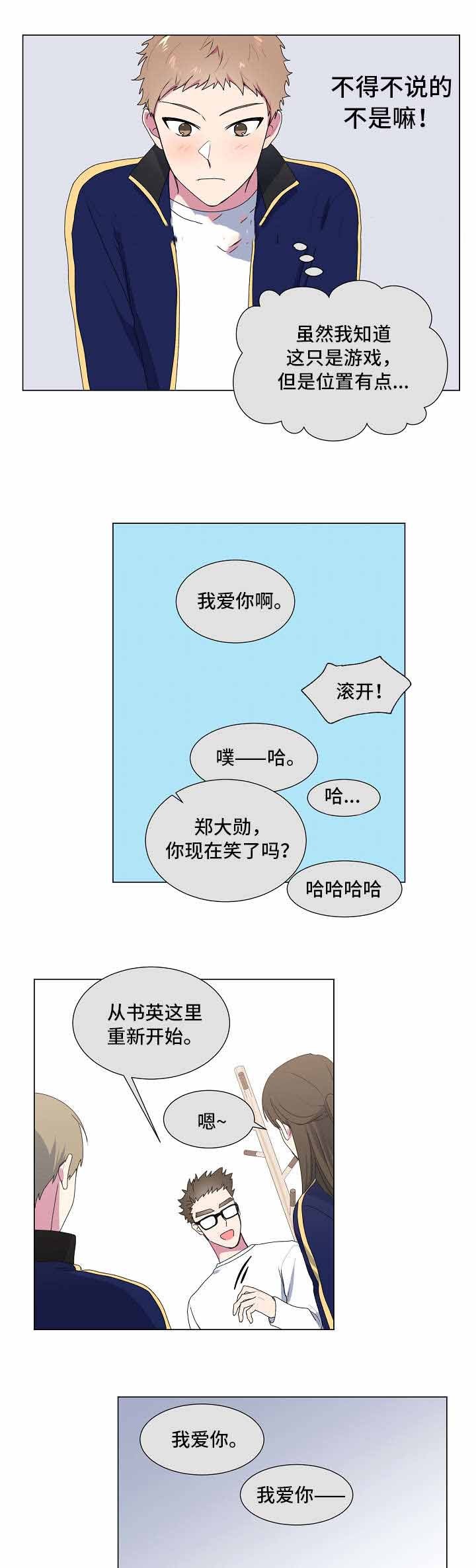 持续深入整治群众身边不正之风漫画,第22话2图