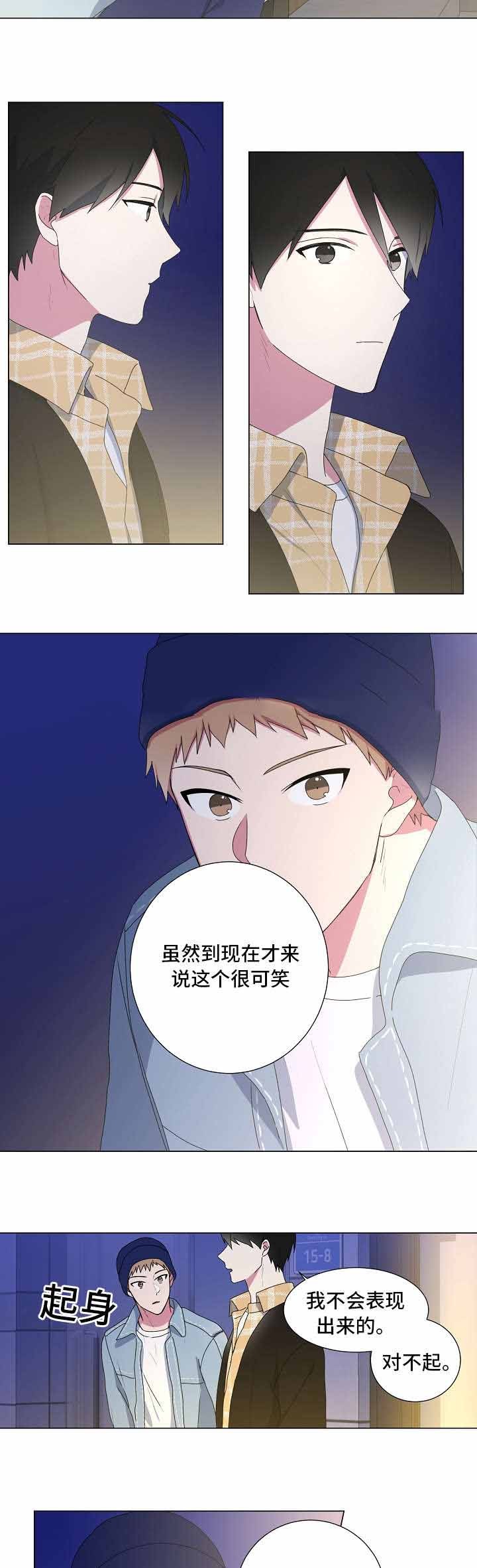 持续深入整治群众身边不正之风漫画,第6话4图