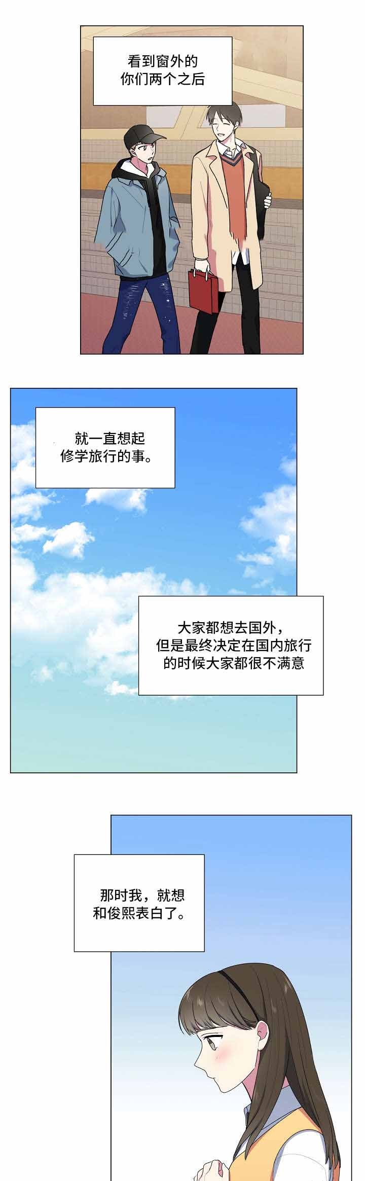 持续深入整治群众身边不正之风漫画,第15话5图
