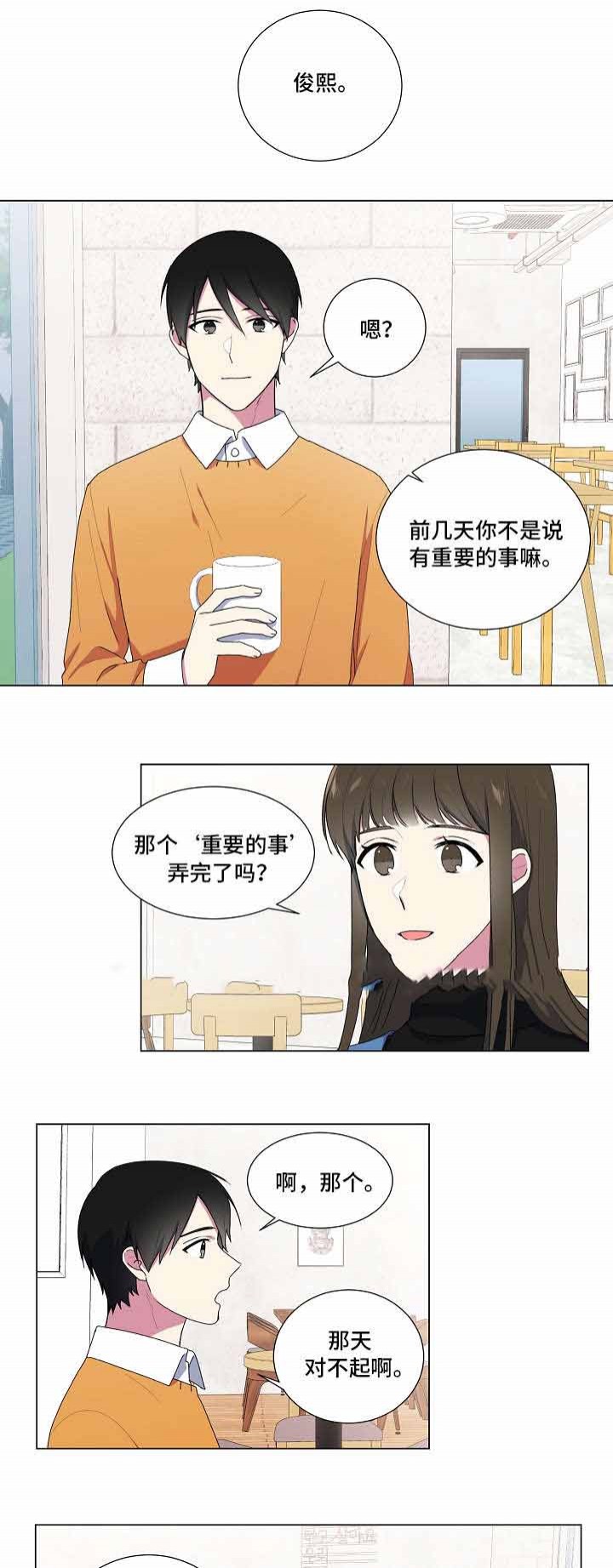 持续深入整治群众身边不正之风漫画,第15话1图