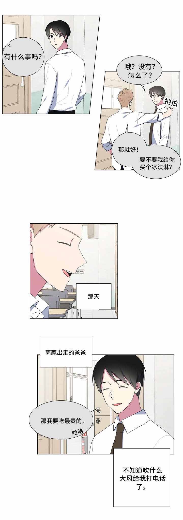 持续深化加强作风建设漫画,第21话4图