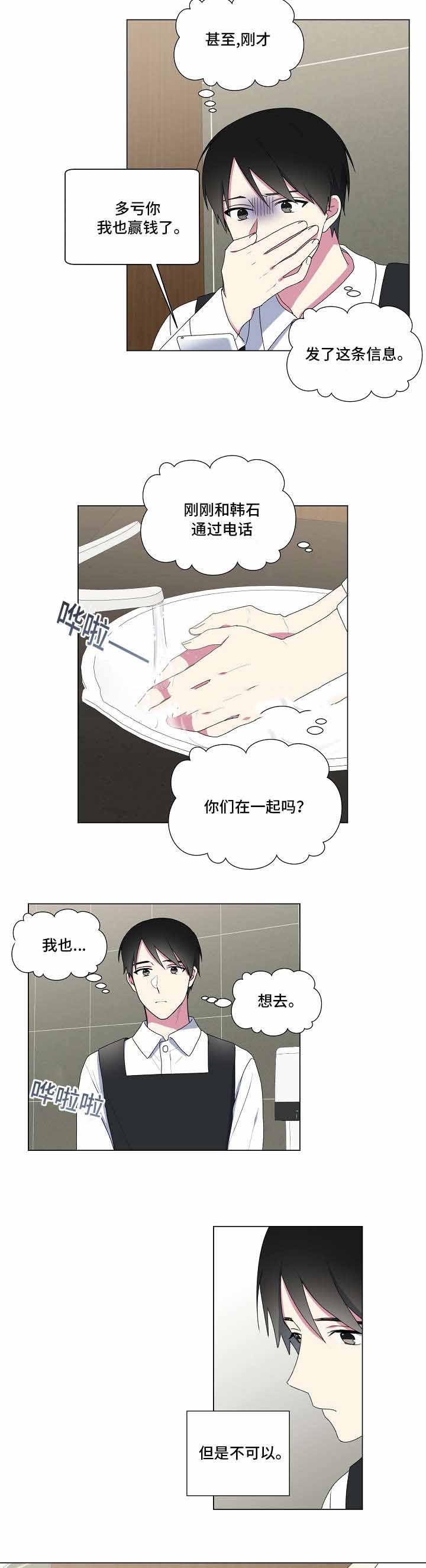 持续深化加强作风建设漫画,第21话2图