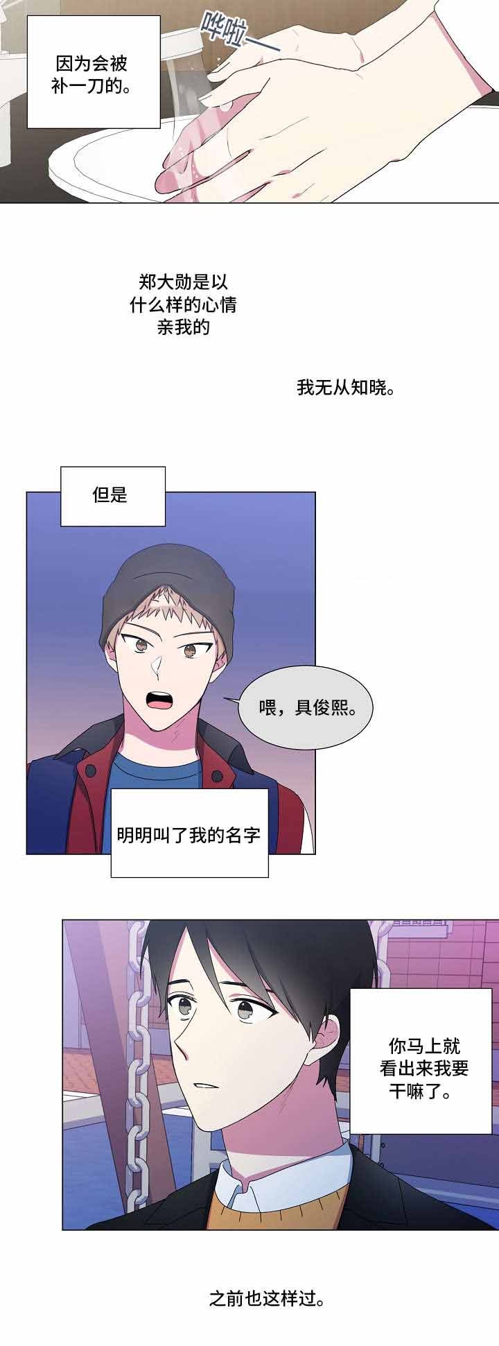 持续深化加强作风建设漫画,第21话3图