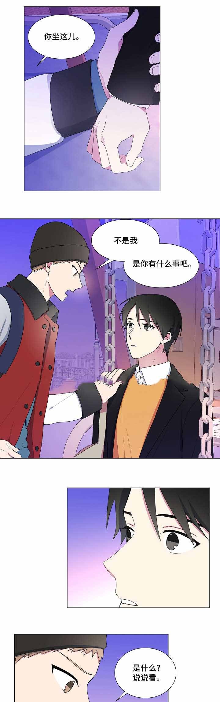 持续深入整治群众身边不正之风漫画,第18话1图