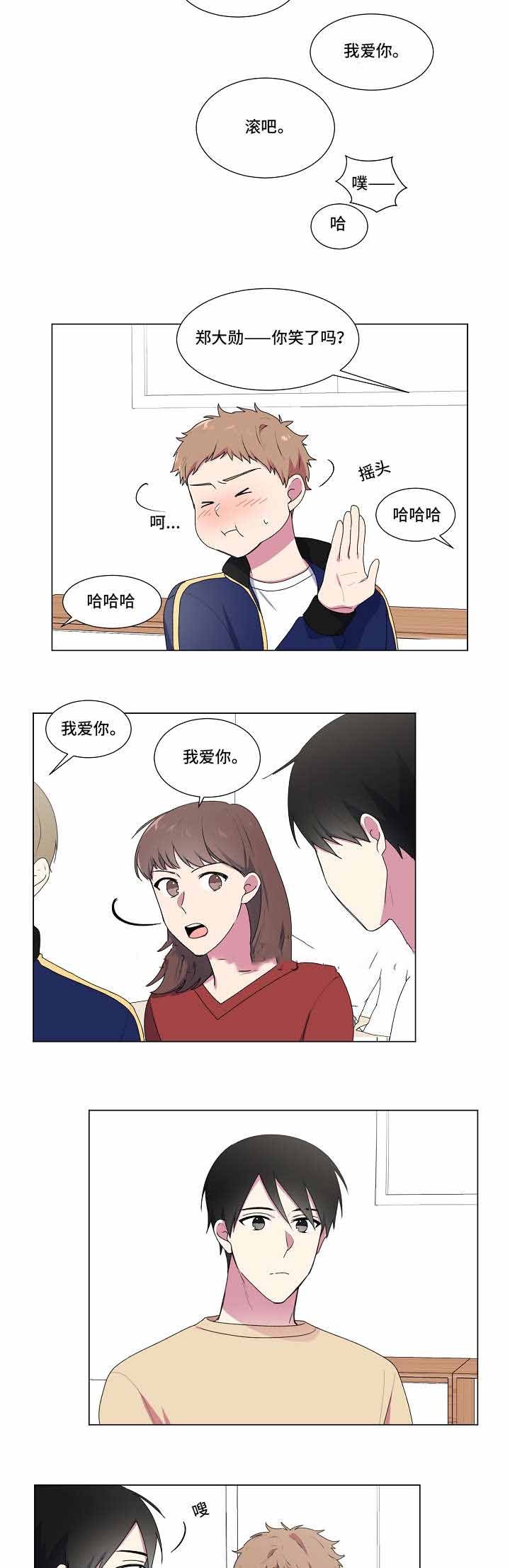 持续深化精文简会漫画,第16话3图