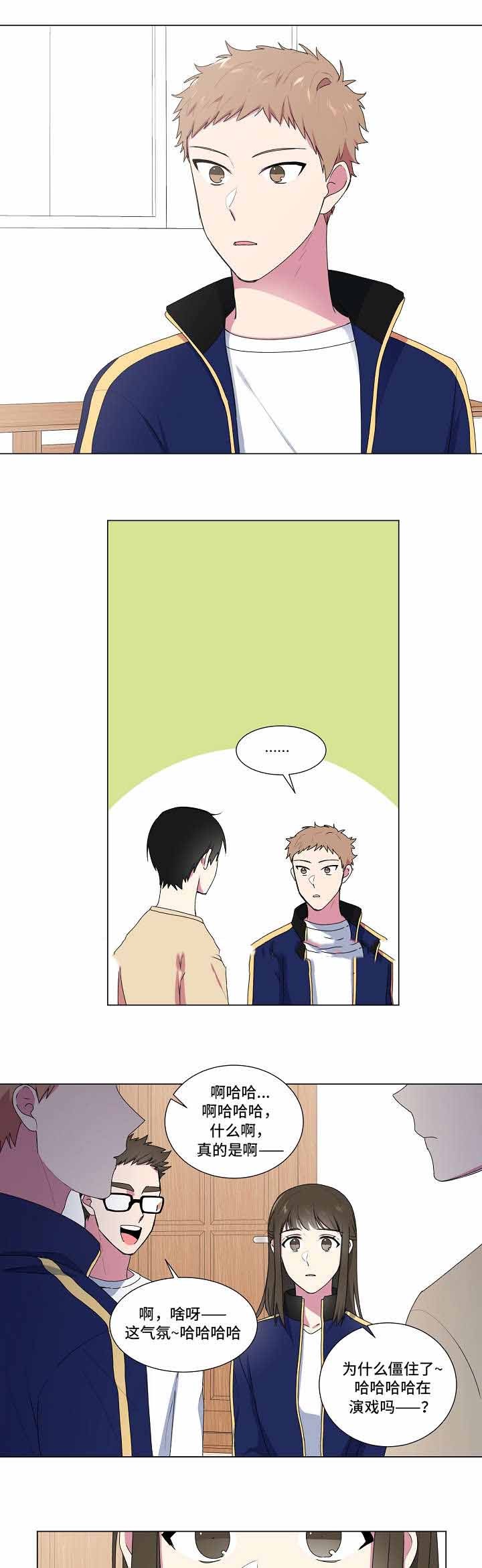 持续深化精文简会漫画,第16话5图