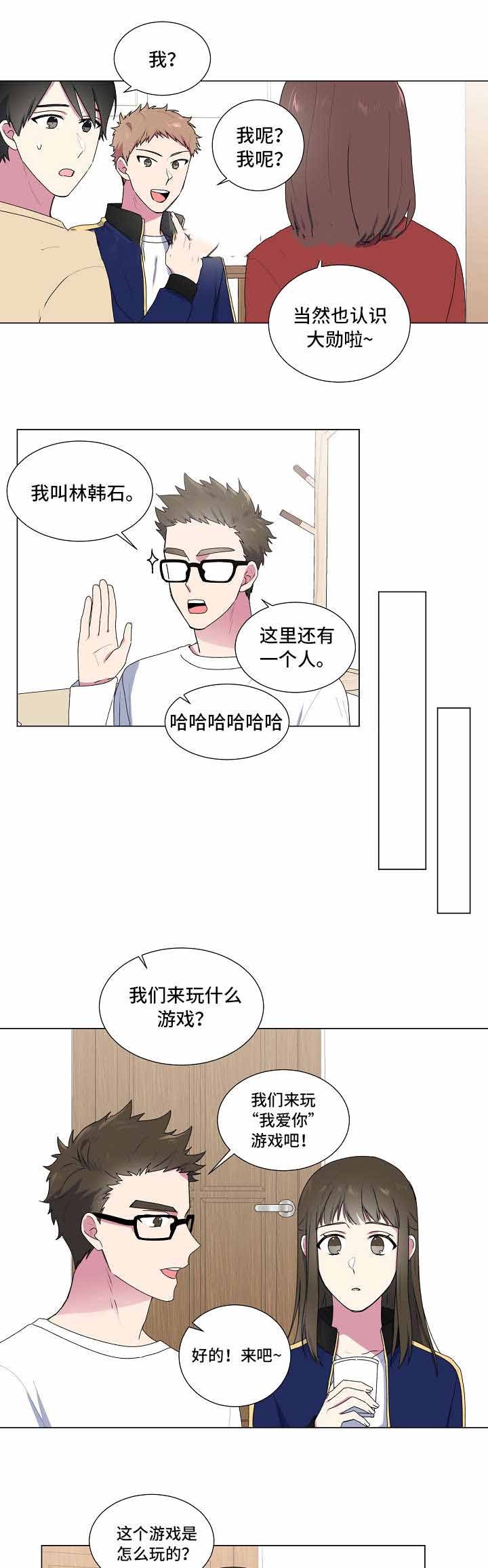 持续深化精文简会漫画,第16话1图