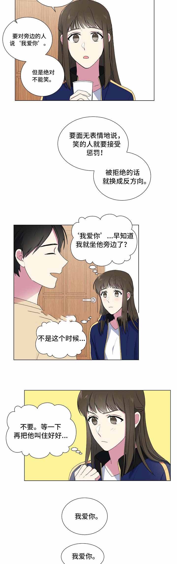 持续深化精文简会漫画,第16话2图