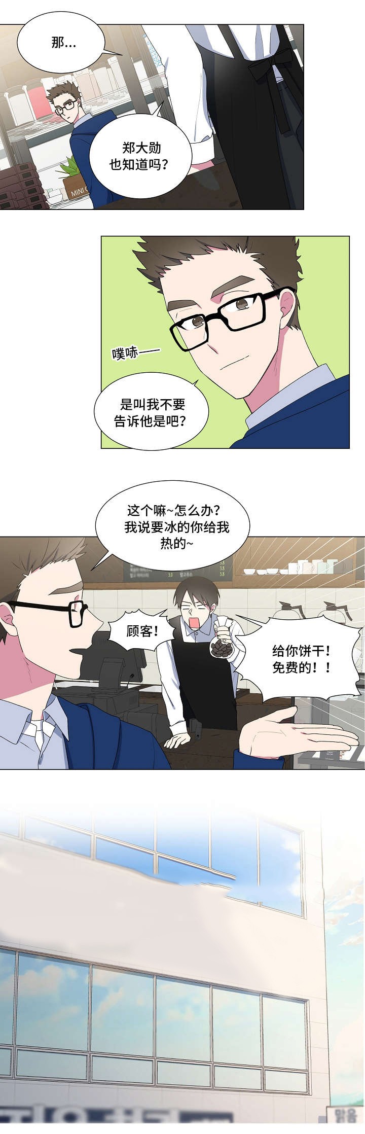 持续深化纠治四风重点纠治指什么漫画,第23话5图