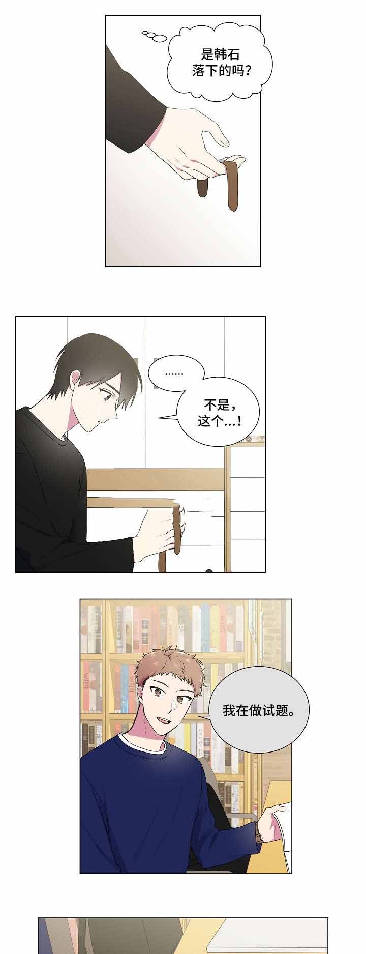 保持深情漫画,第27话5图