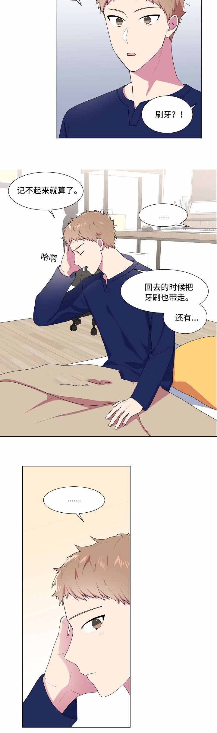 持续深化加强作风建设漫画,第12话3图