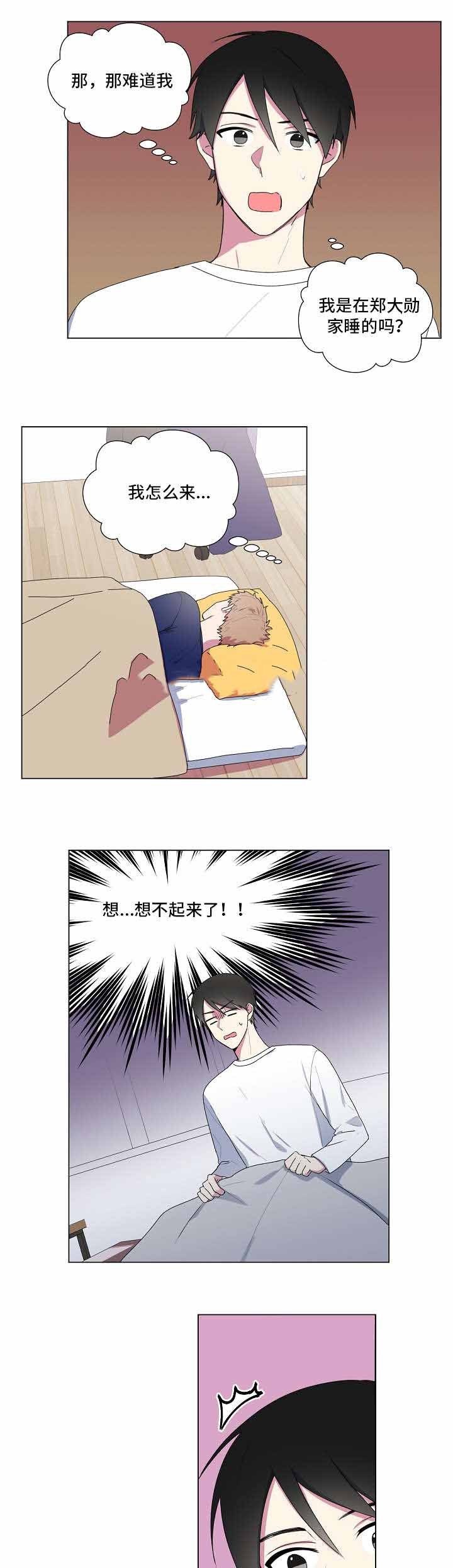 持续深化加强作风建设漫画,第12话1图