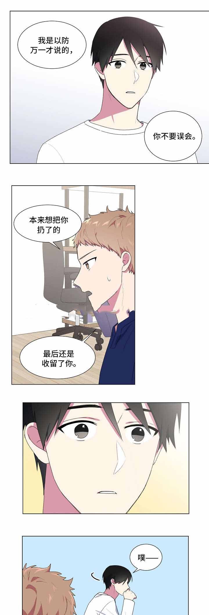 持续深化加强作风建设漫画,第12话4图