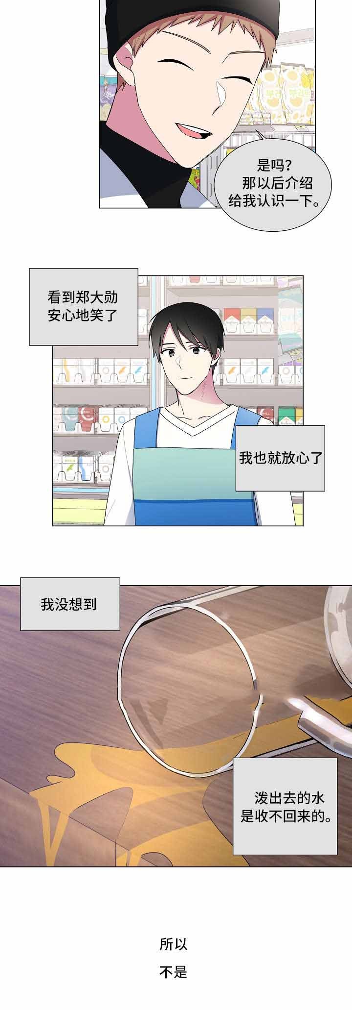 持续深化加强作风建设漫画,第17话3图