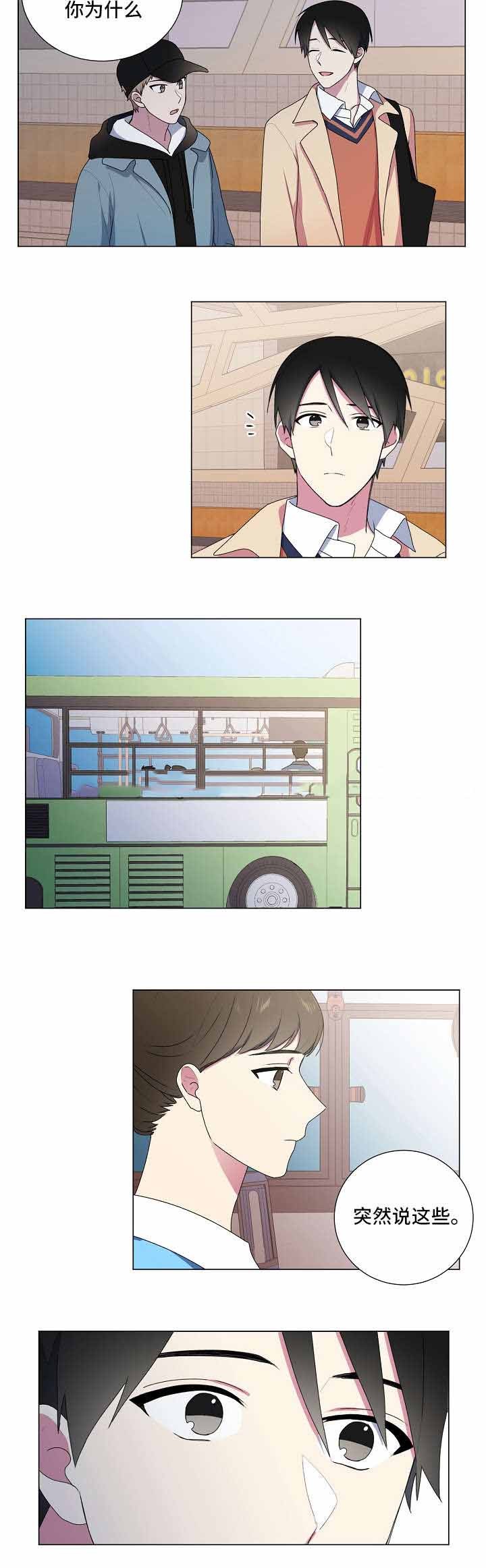 持续深化加强作风建设漫画,第17话5图