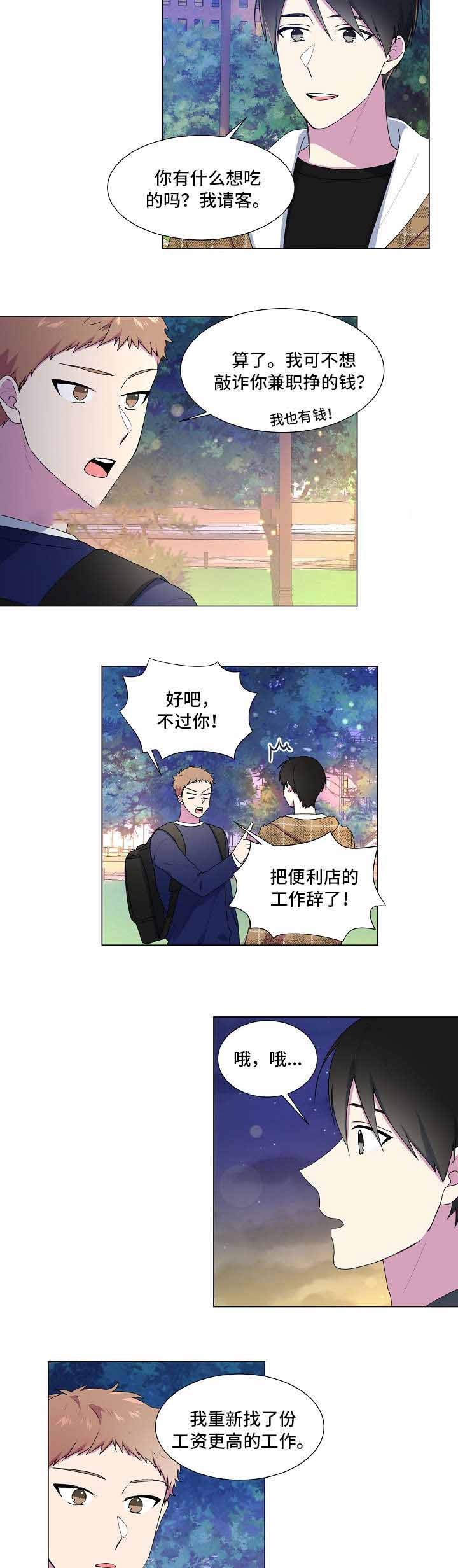 持续深化文明创建活动漫画,第25话5图