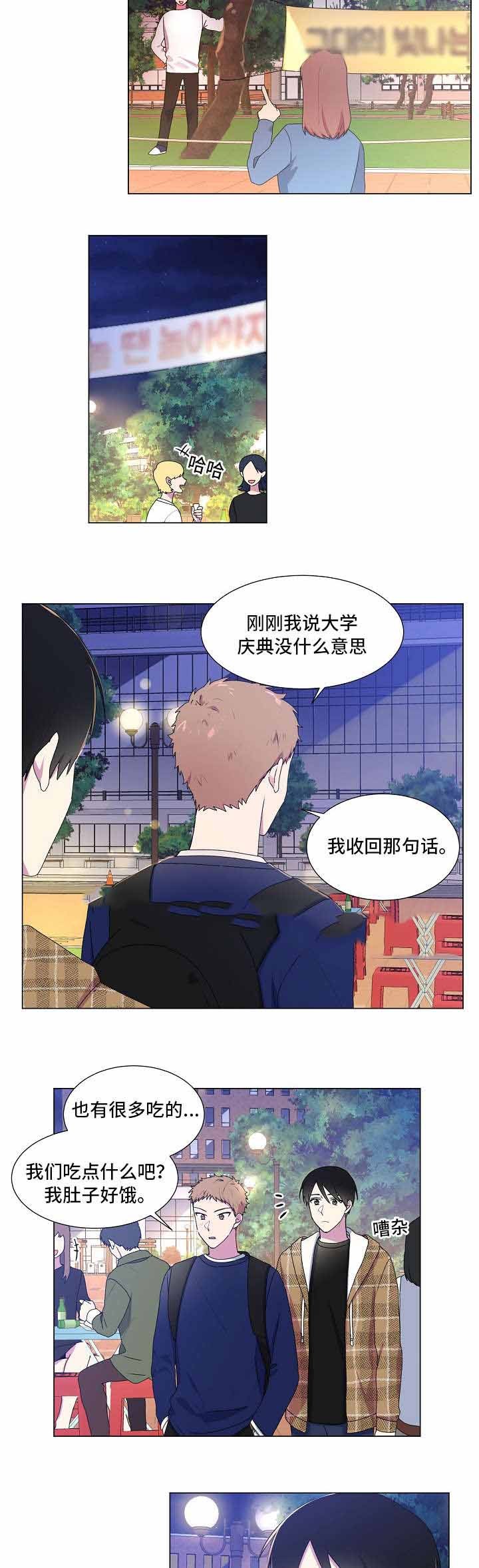 持续深化文明创建活动漫画,第25话4图