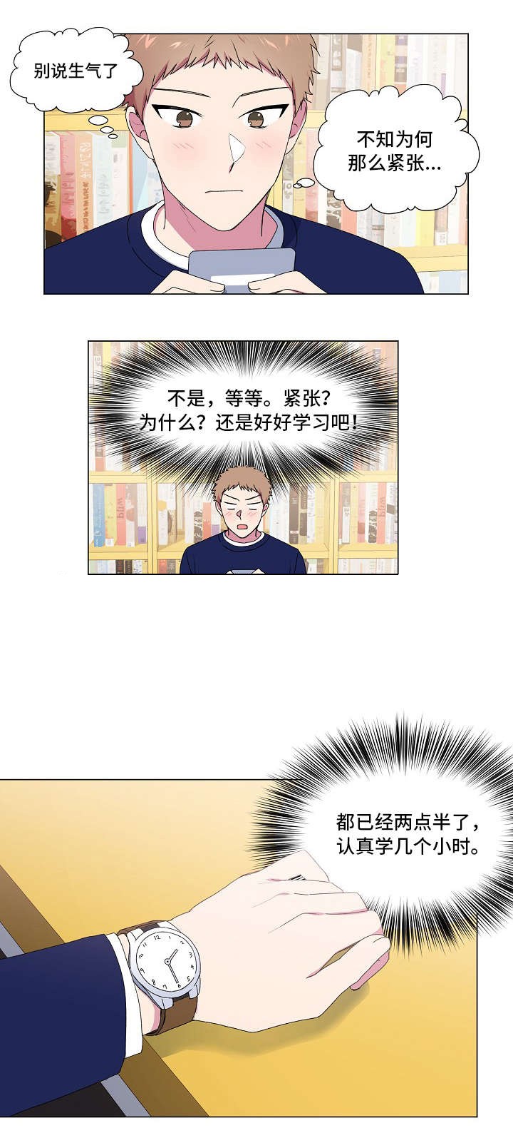 持续深化文明创建活动漫画,第25话1图