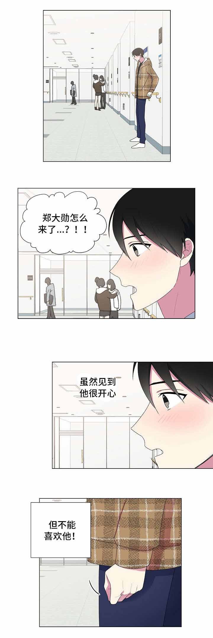 持续深化文明创建活动漫画,第25话2图