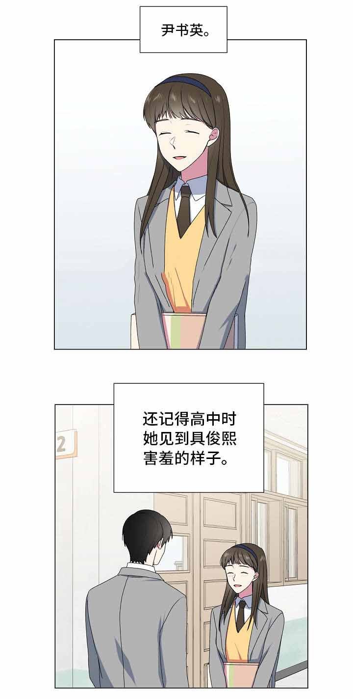 持续深入整治群众身边不正之风漫画,第20话1图