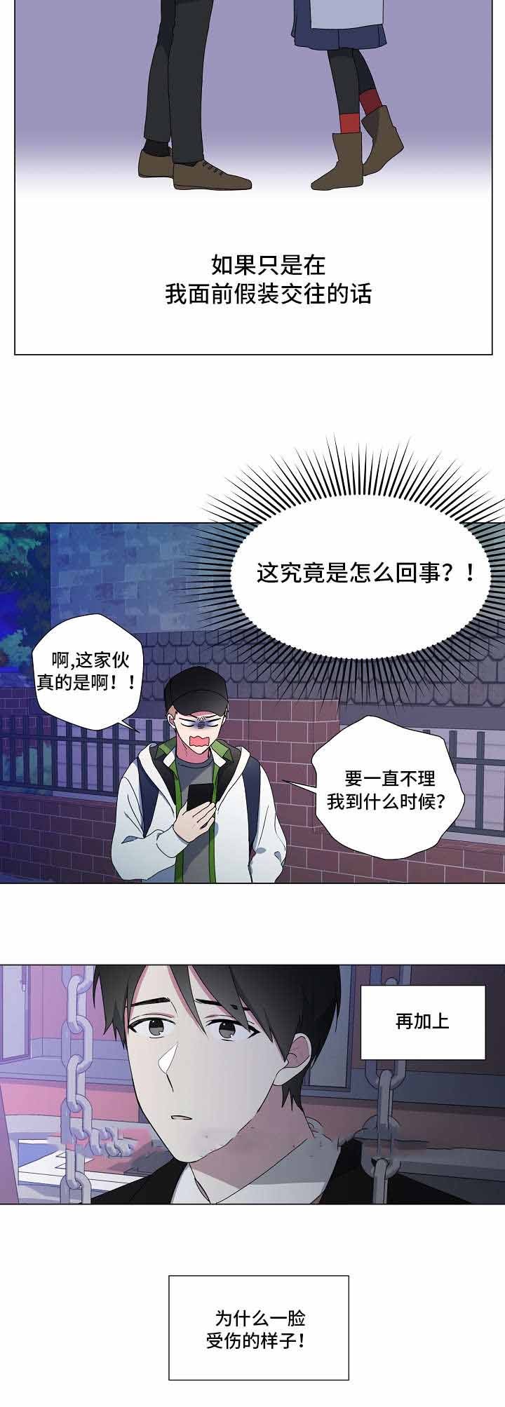 持续深入整治群众身边不正之风漫画,第20话4图